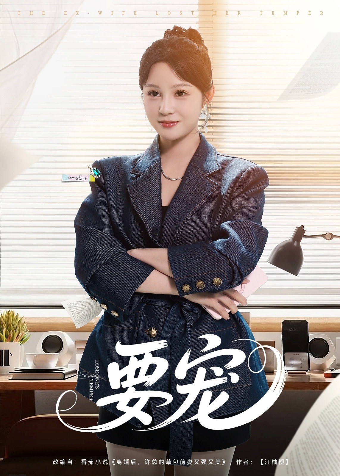 要寵-女性成長