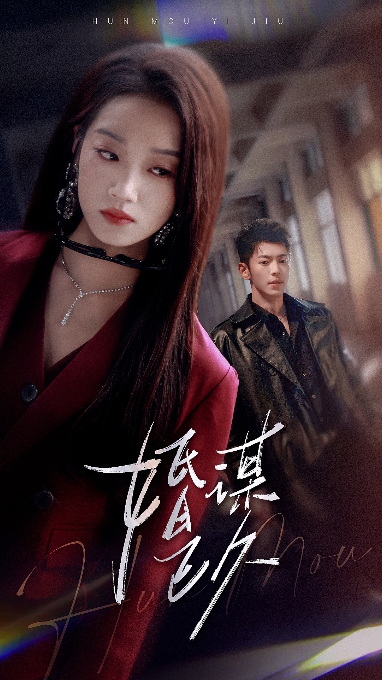 婚謀已久-現(xiàn)代言情