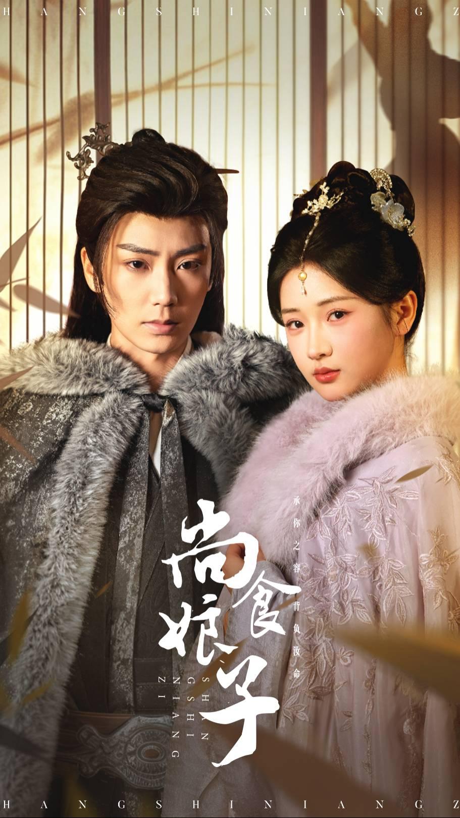 尚食娘子-古風(fēng)言情