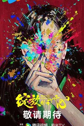 綻放的許開(kāi)心