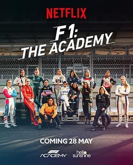F1車手學(xué)院 第一季