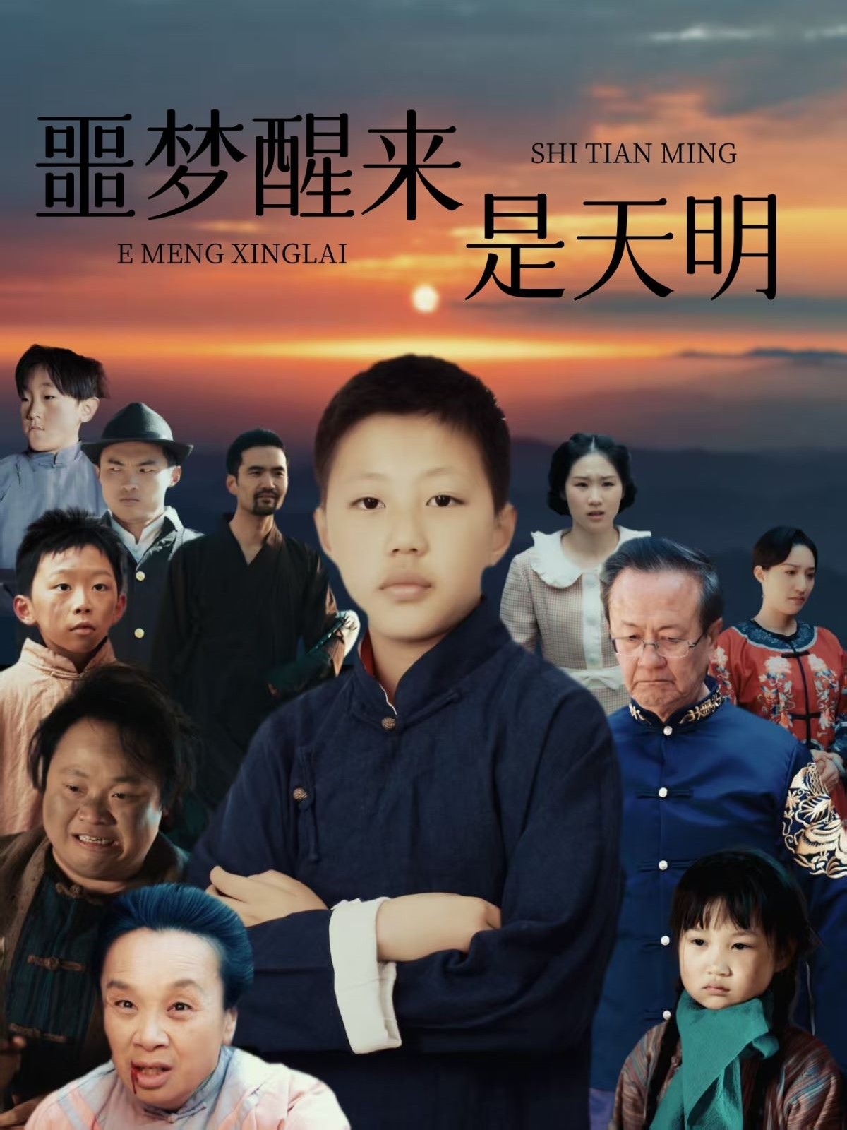 噩夢醒來是天明-懸疑犯罪