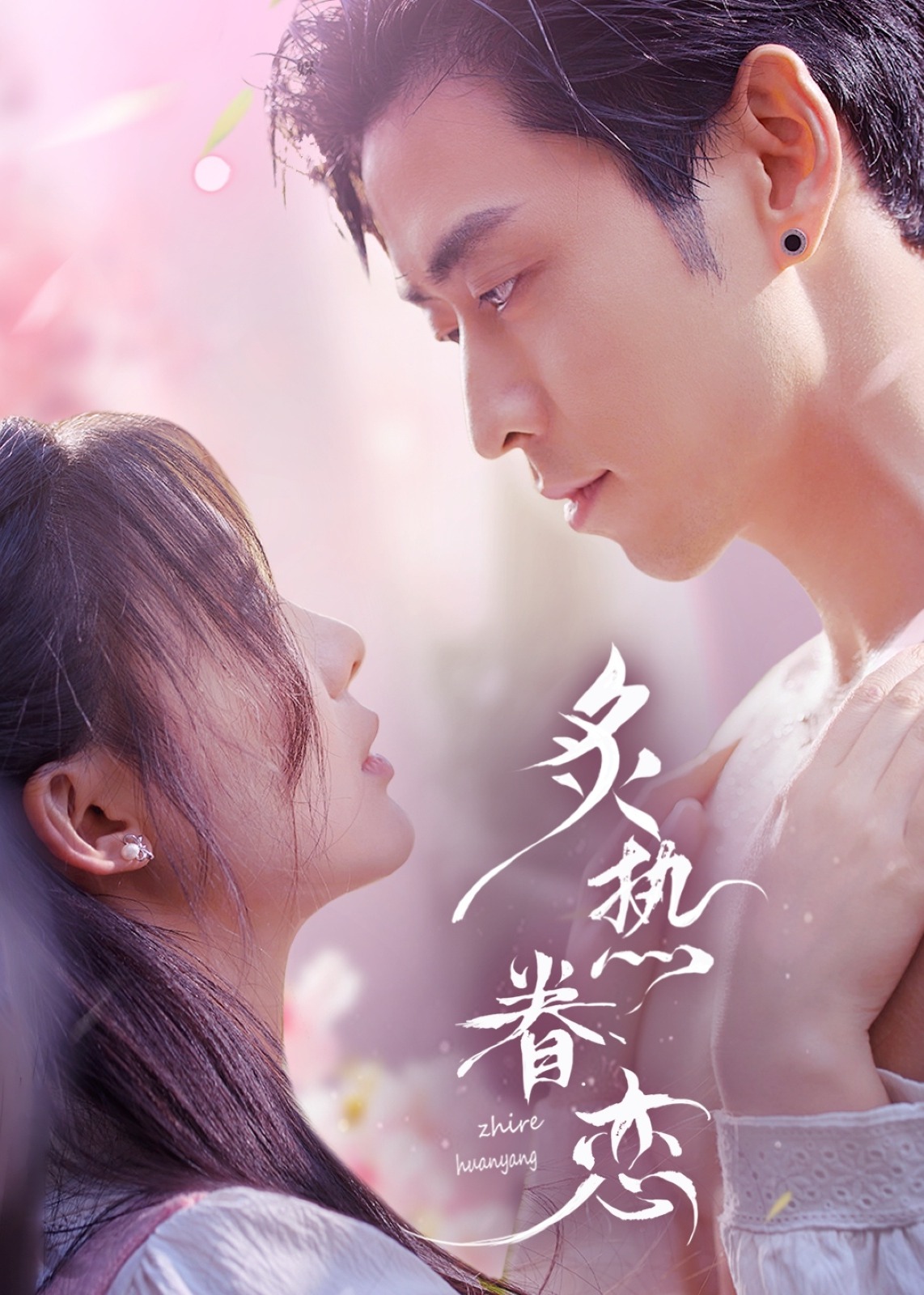 炙熱眷戀-現(xiàn)代甜蜜