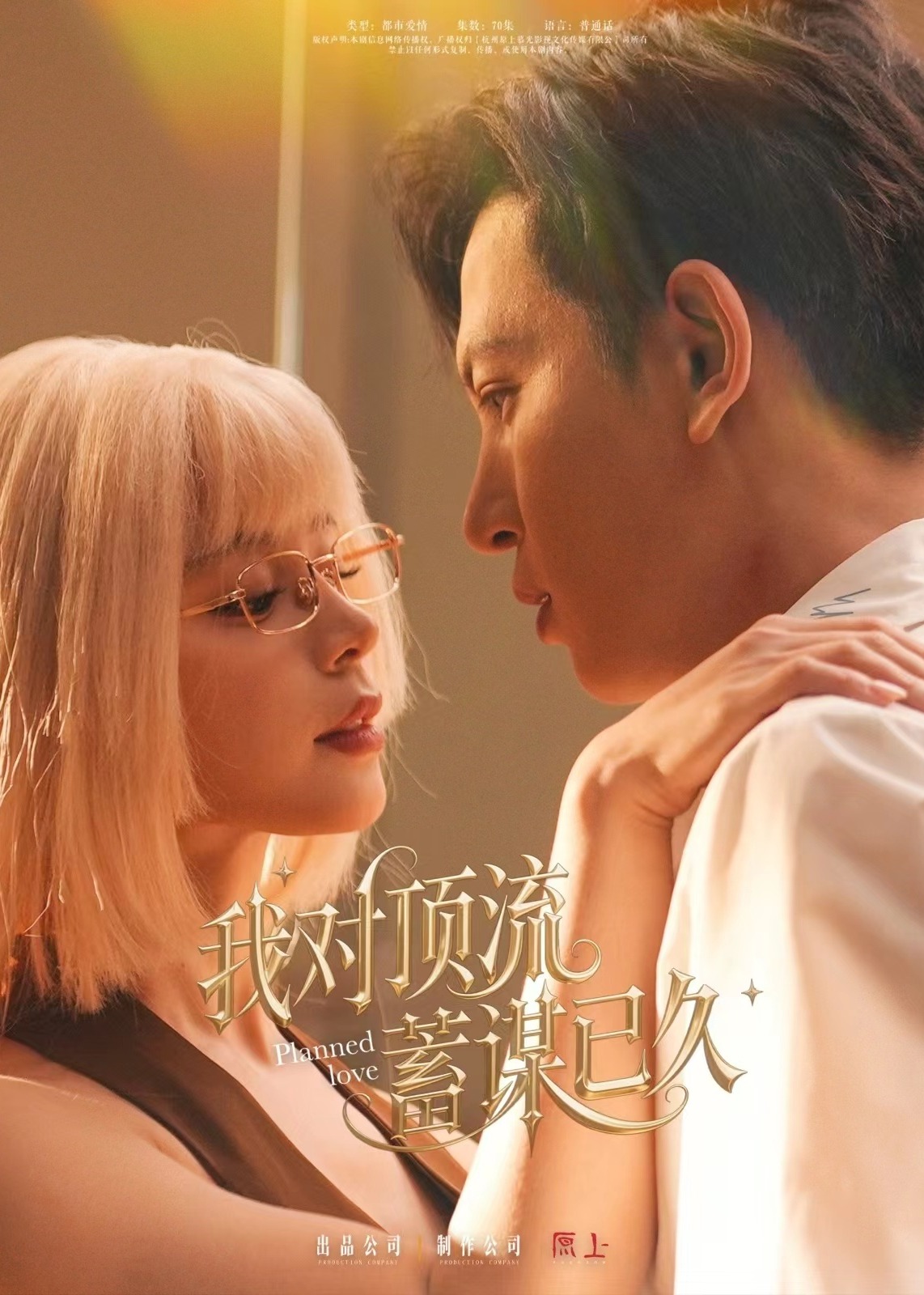我對頂流蓄謀已久-現(xiàn)代言情