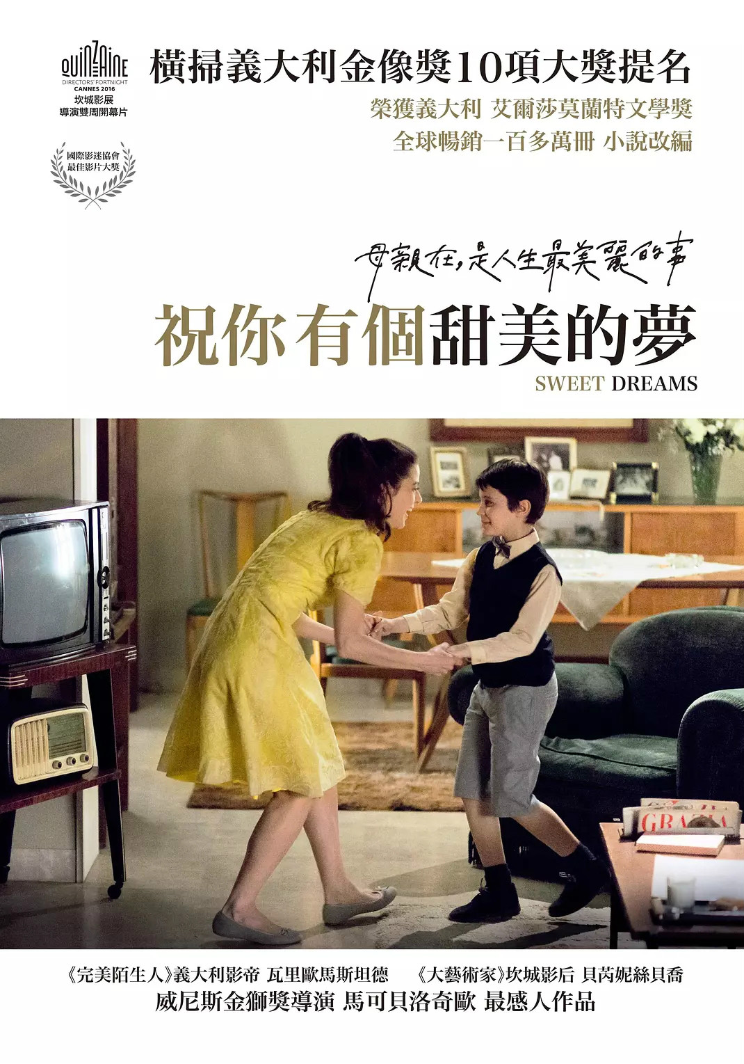 夢中人