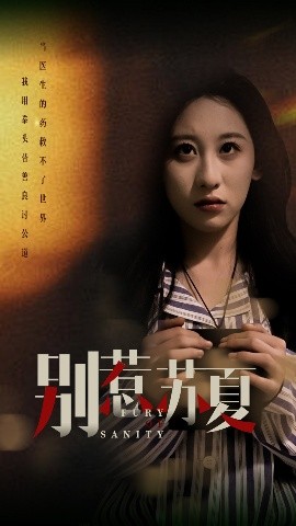 別惹蘇夏-女性成長(zhǎng)