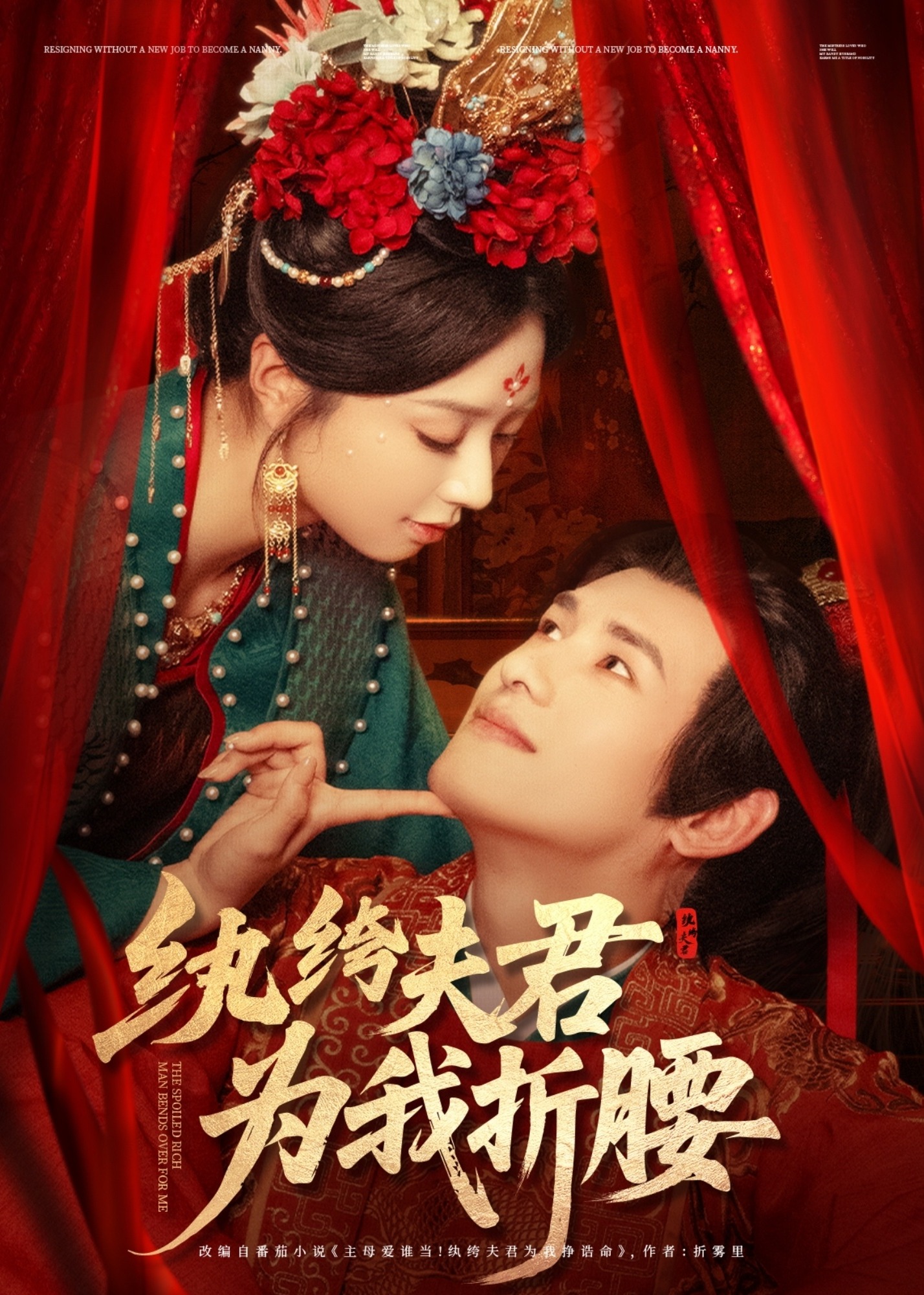 紈绔夫君為我折腰-古風(fēng)言情