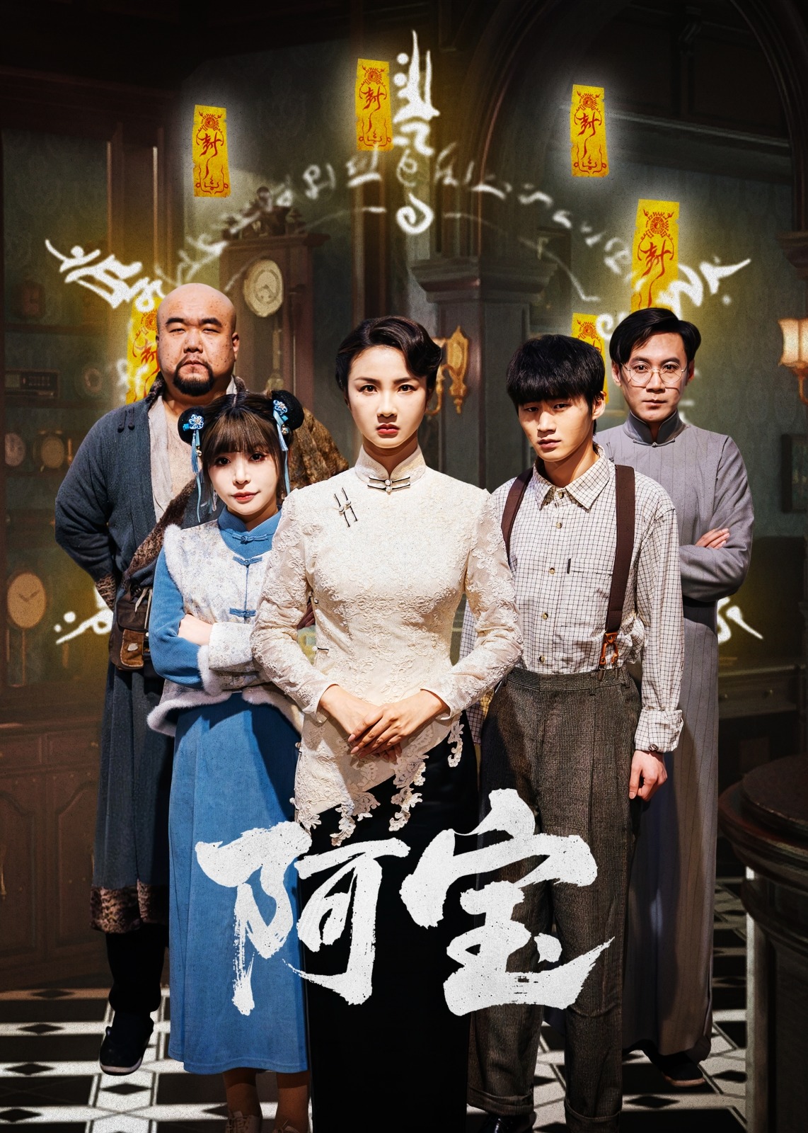 阿寶-家庭情感