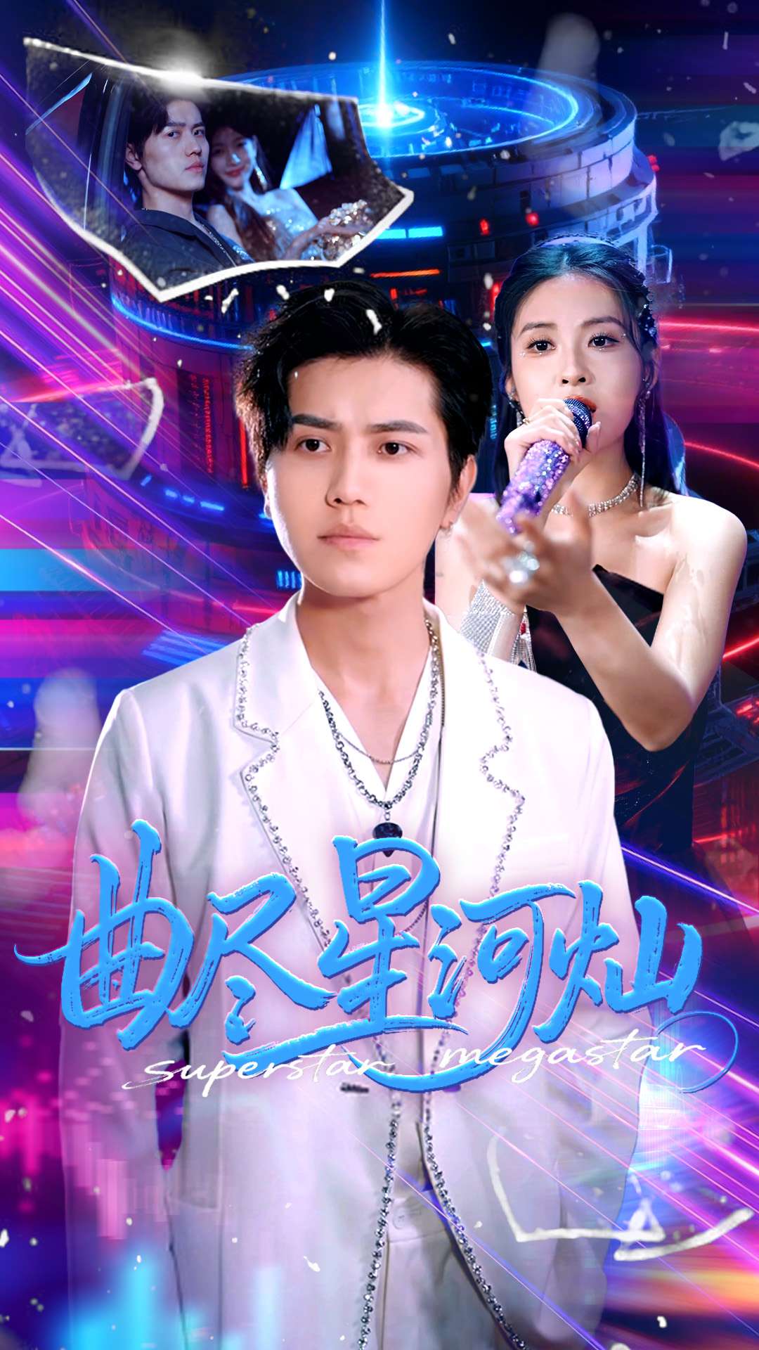 曲盡星河燦-都市言情