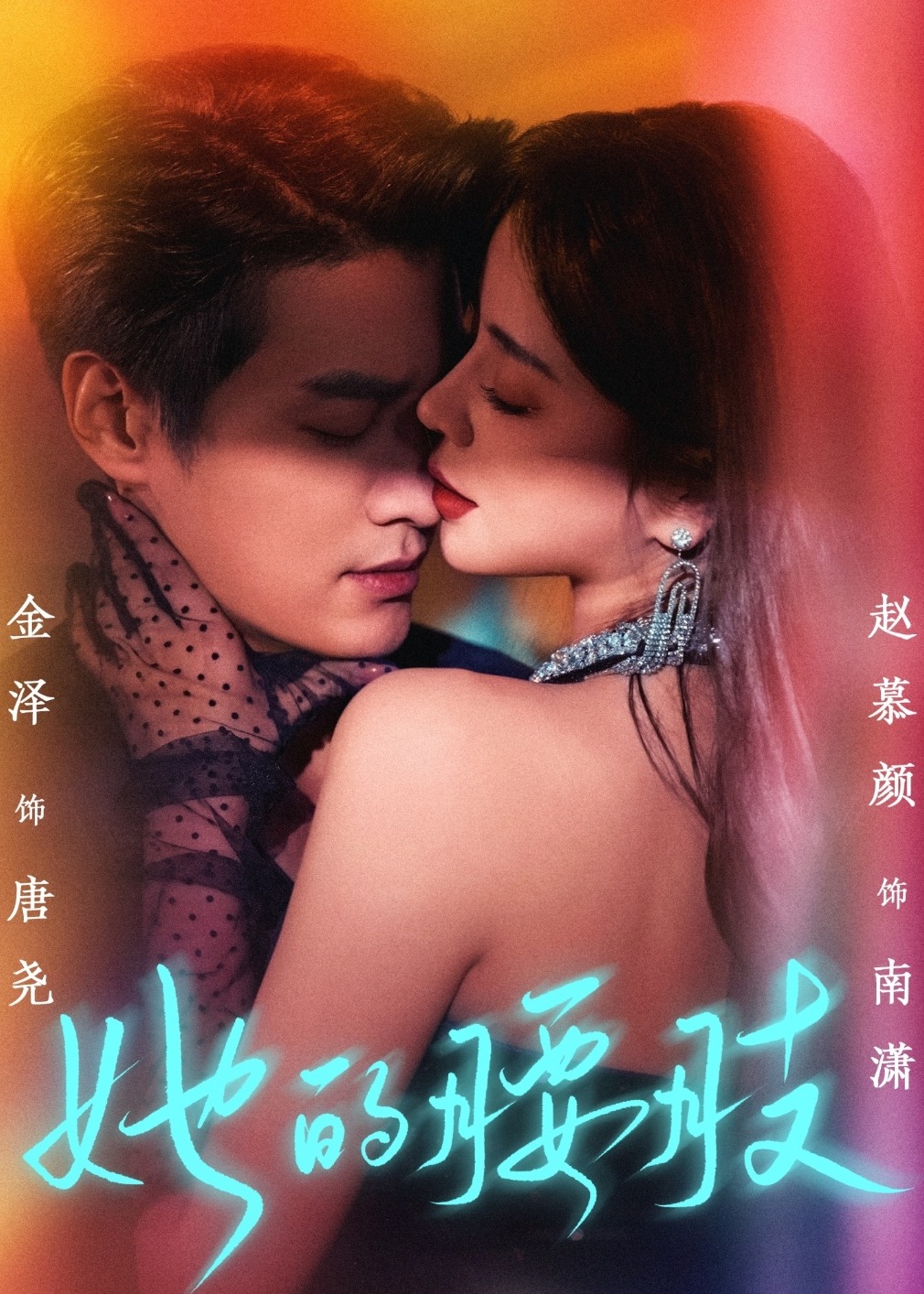 她的腰肢-現(xiàn)代言情