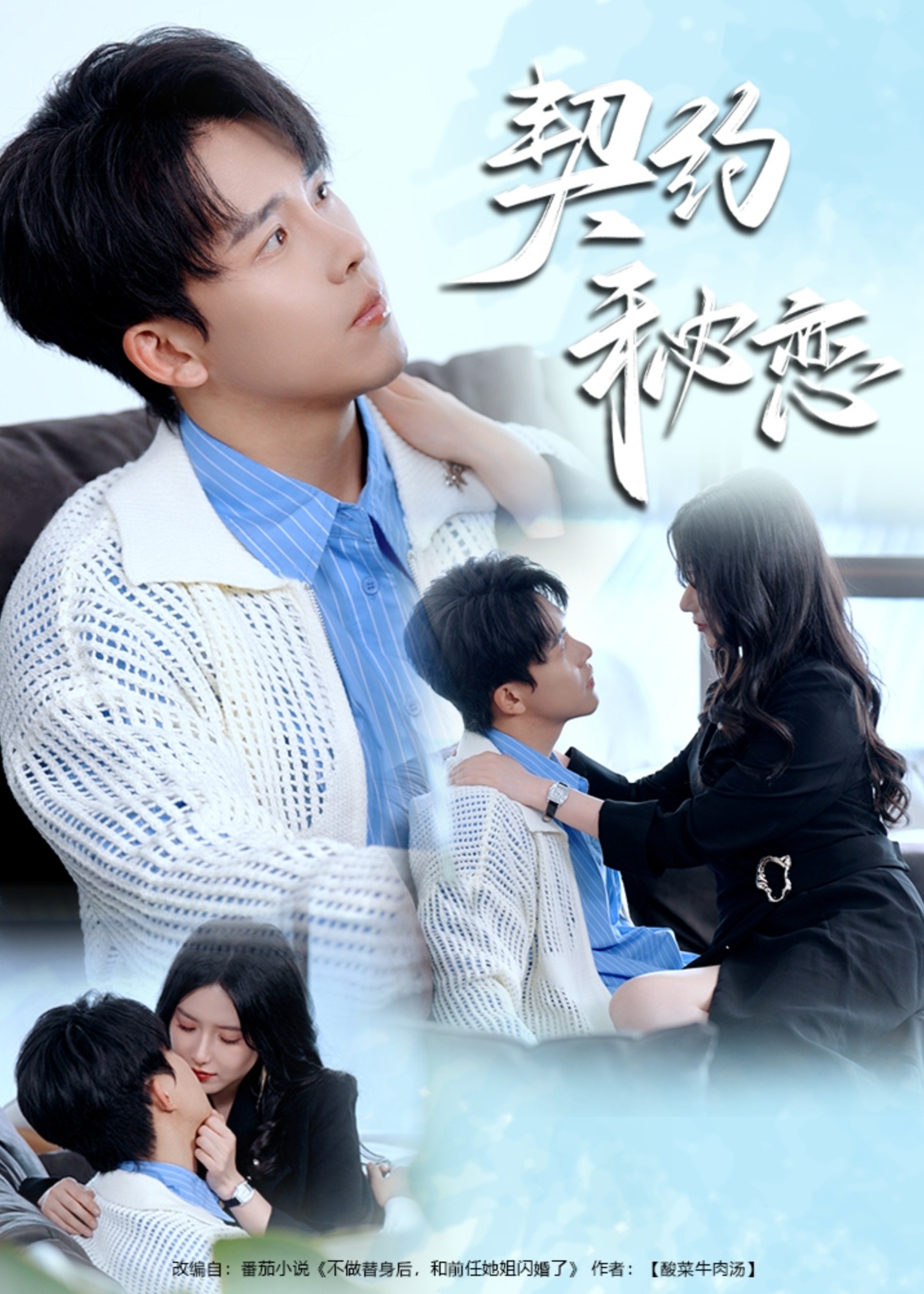 契約秘戀-現(xiàn)代言情