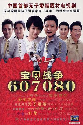 寶貝戰(zhàn)爭