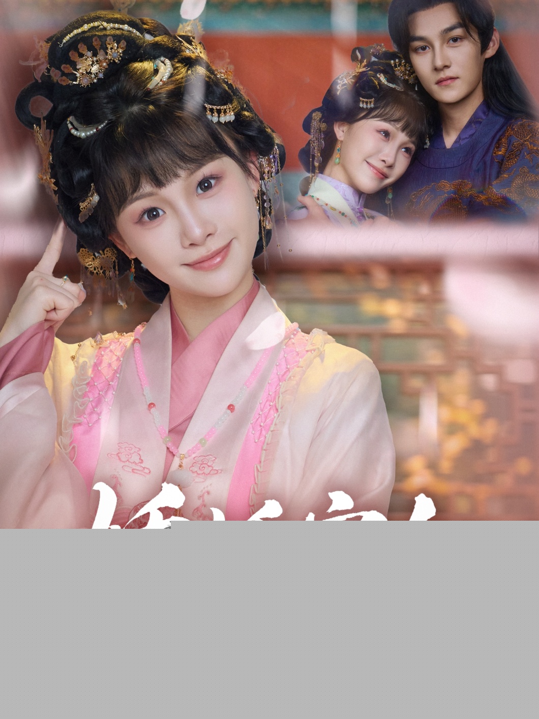 嬌嬌宮女步步為后-古風(fēng)言情