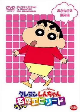 蠟筆小新第七季國語
