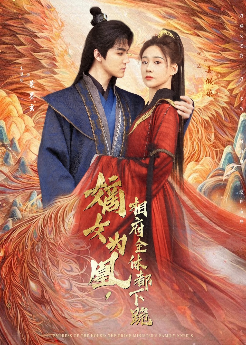 嫡女為凰，相府全體都下跪-奇幻言情