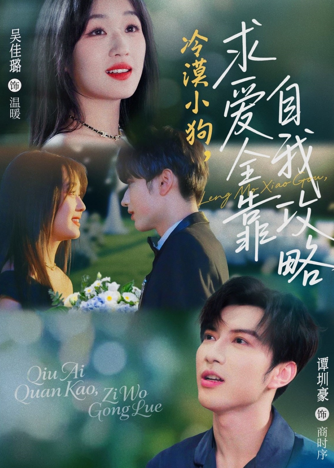 冷漠小狗求愛全靠自我攻略-現(xiàn)代甜蜜
