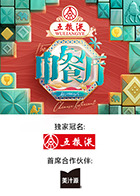 中餐廳·非洲創(chuàng)業(yè)季
