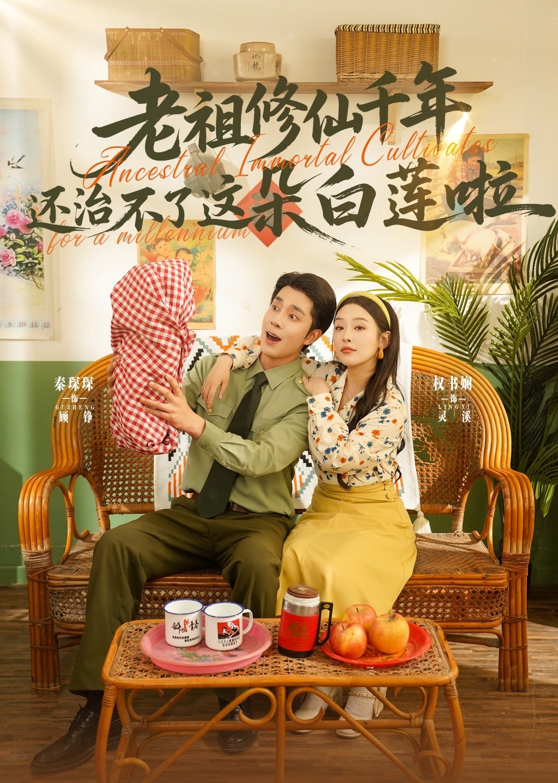 老祖修仙千年還治不了這朵白蓮啦-現(xiàn)代言情