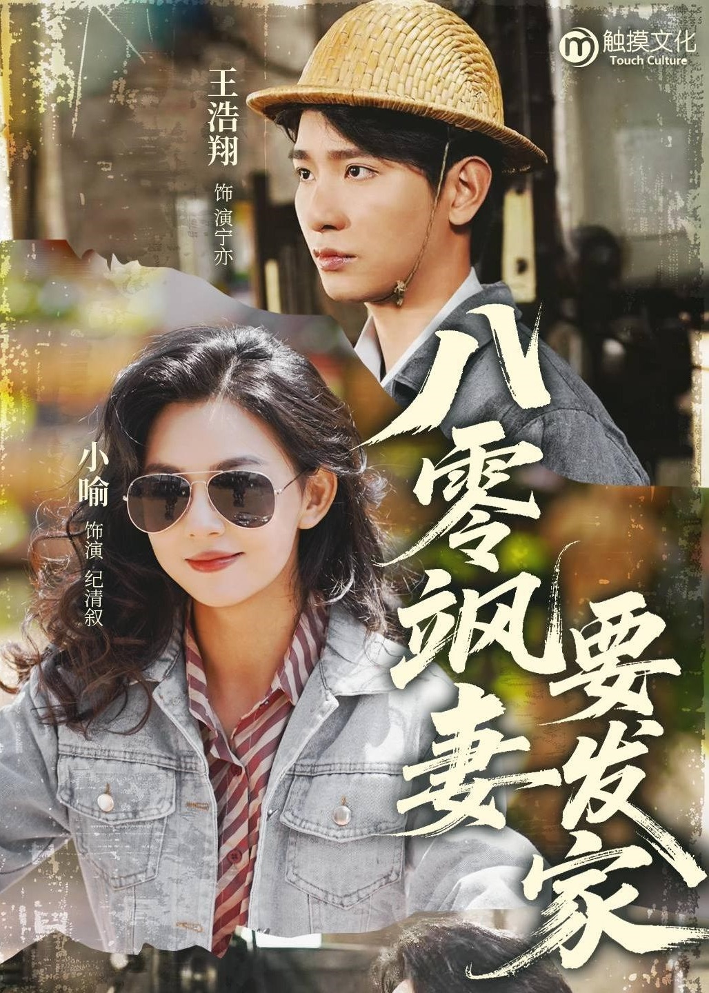 八零颯妻要發(fā)家-現(xiàn)代言情