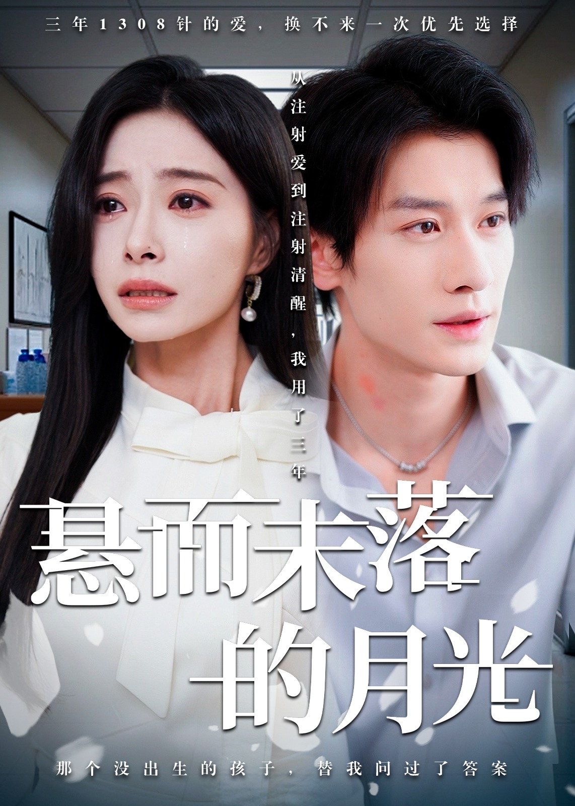 懸而未落的月光-現(xiàn)代言情