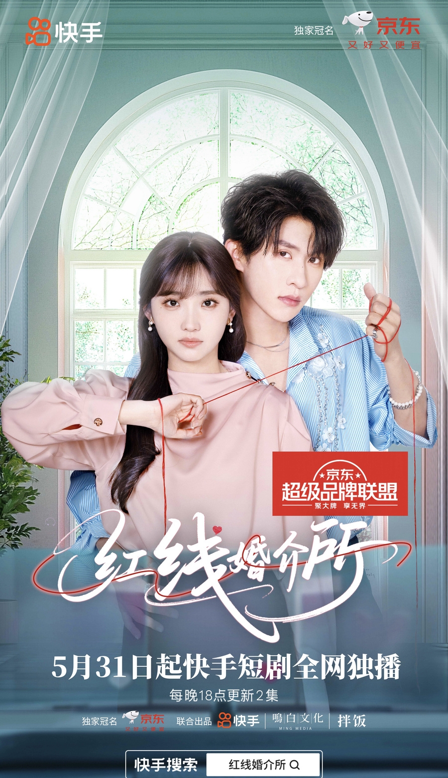 紅線婚介所-現(xiàn)代甜蜜