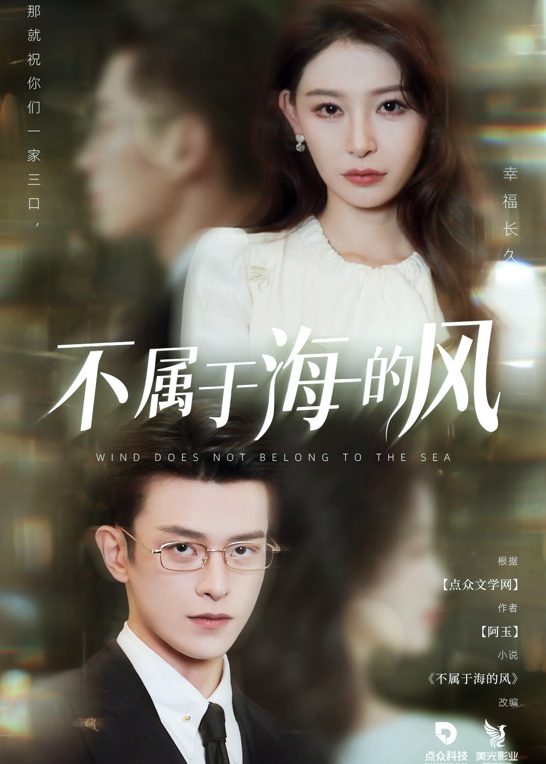 不屬于海的風-現(xiàn)代言情